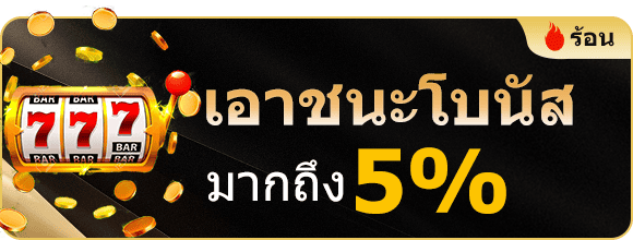 โปรโมชั่น WIN9999